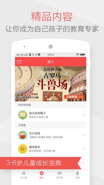 小康轩家长端软件截图0