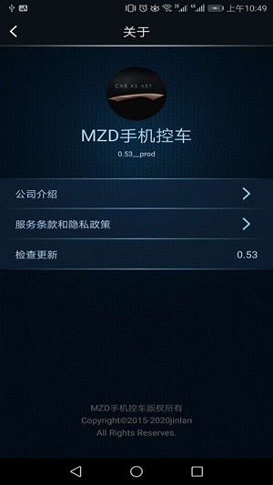 MZD手机控车