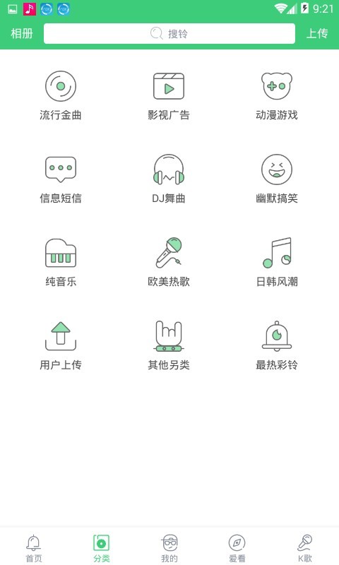 音乐多多软件截图2