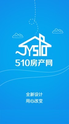 江阴房产网客户端软件截图0