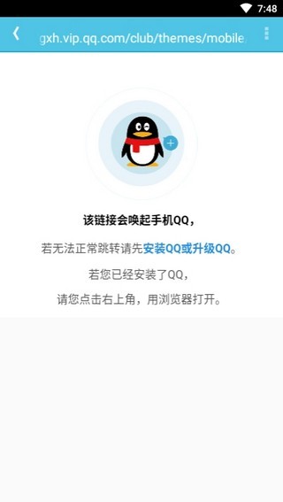 qq个性装扮软件截图0