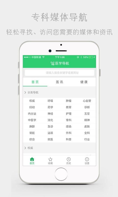 医学导航软件截图3