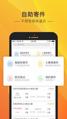 中邮电友宝软件截图2