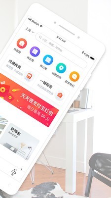 蘑菇公寓软件截图1