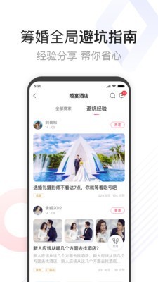 到喜啦极速版软件截图3