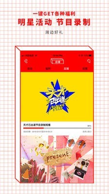 全新娱乐tv软件截图3