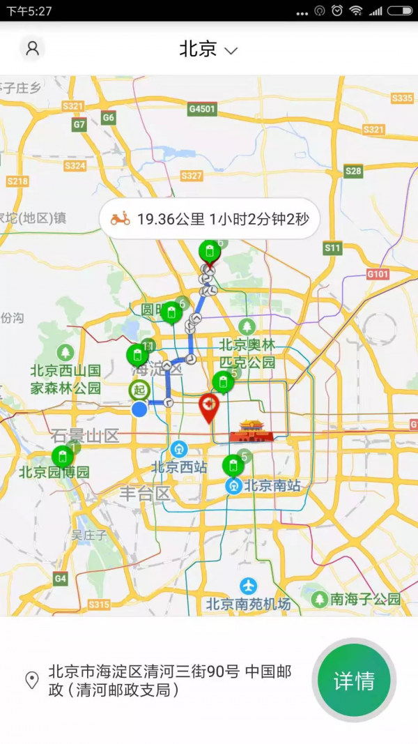 飞哥换电软件截图2