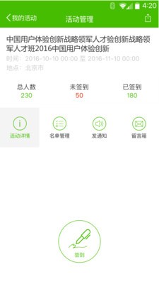 美啊校掌软件截图1