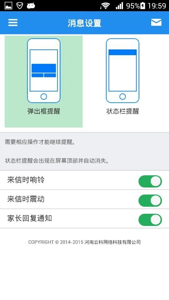 云科教育通软件截图1