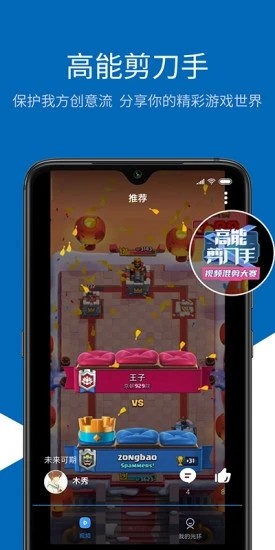 光环game软件截图2