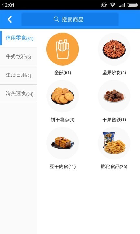 刷脸卡商家版软件截图3