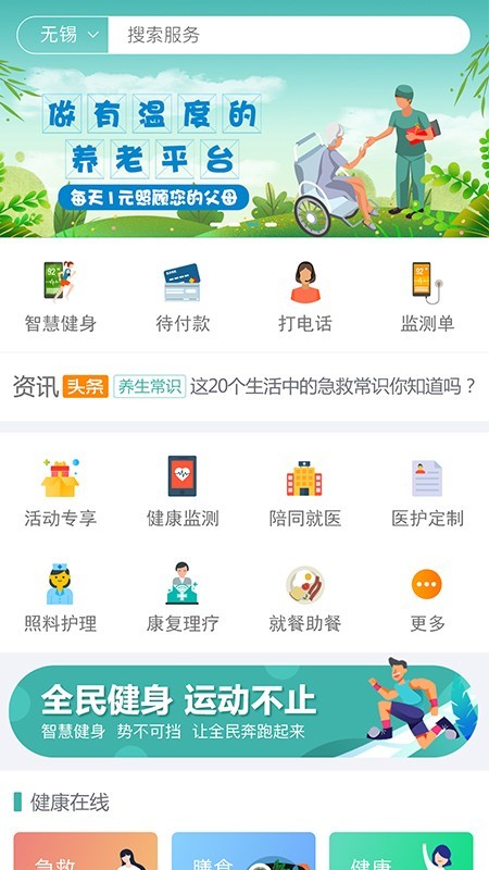 零忧托软件截图2