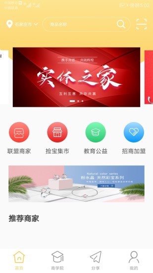 实体之家软件截图2