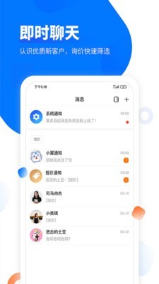 翼虎百应软件截图2