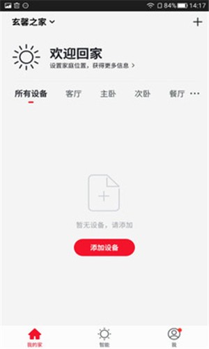 玄馨严选软件截图1