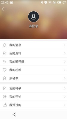 酱菜小助手软件截图3