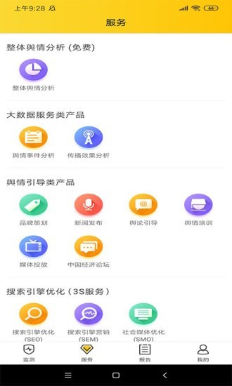 找哇岛软件截图0