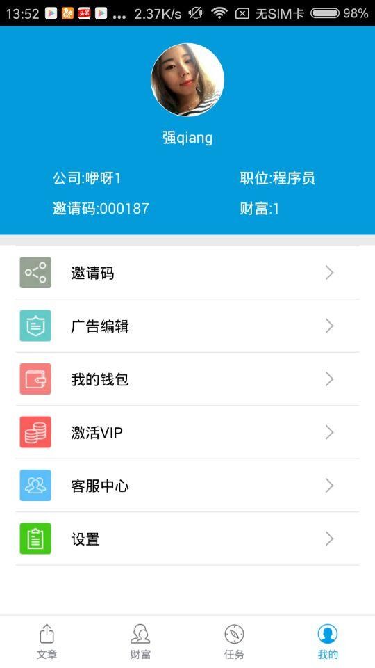 微众商软件截图2