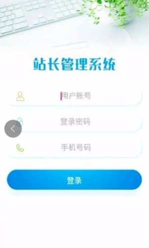 长护险监管软件截图3