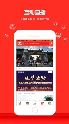 中央7频道软件截图1