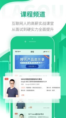 勾搭招聘软件截图3