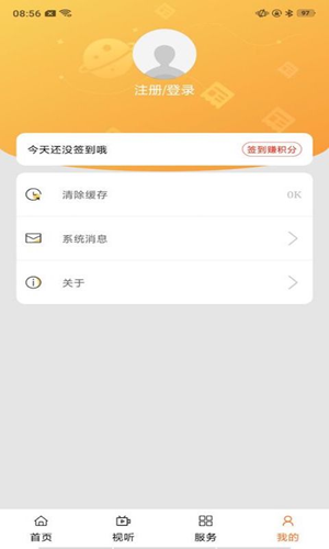 山水凉城软件截图0