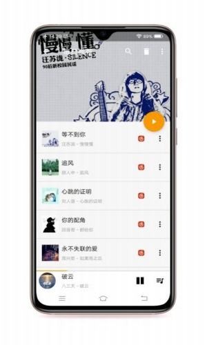 轻松音乐助手软件截图2