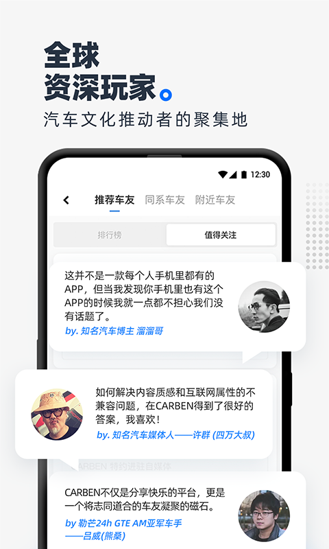 carben车本部落软件截图0