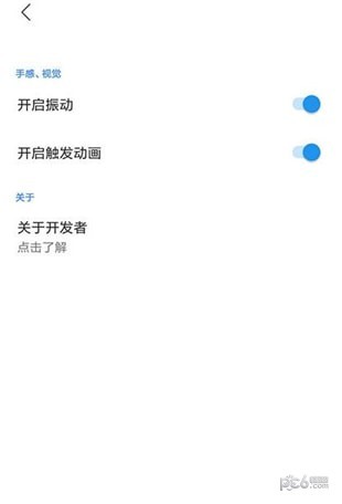 边缘任务Speed软件截图3