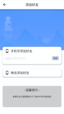 迹遇软件截图1