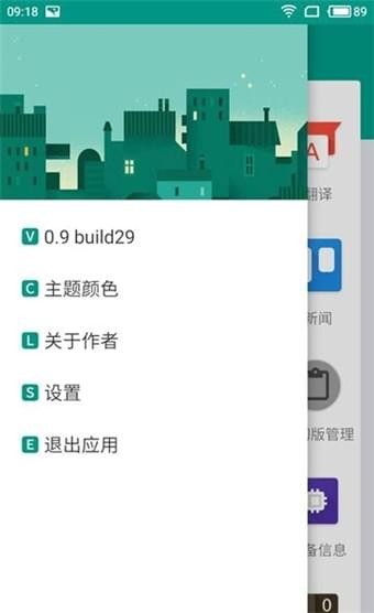 Li工具箱软件截图1