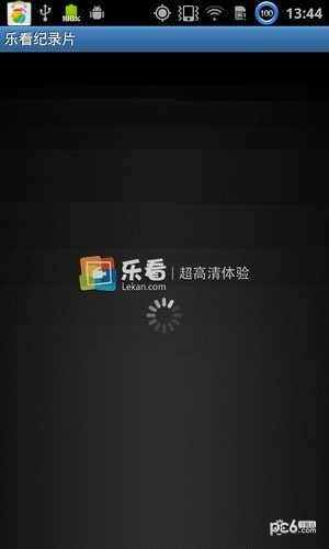 乐看纪录片软件截图2