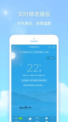 极致天气