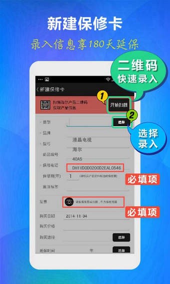 U+智慧生活软件截图1