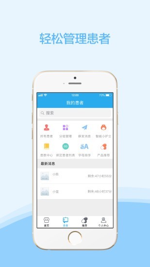 云护肤软件截图1