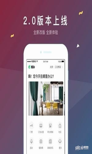 funwork门禁软件截图3