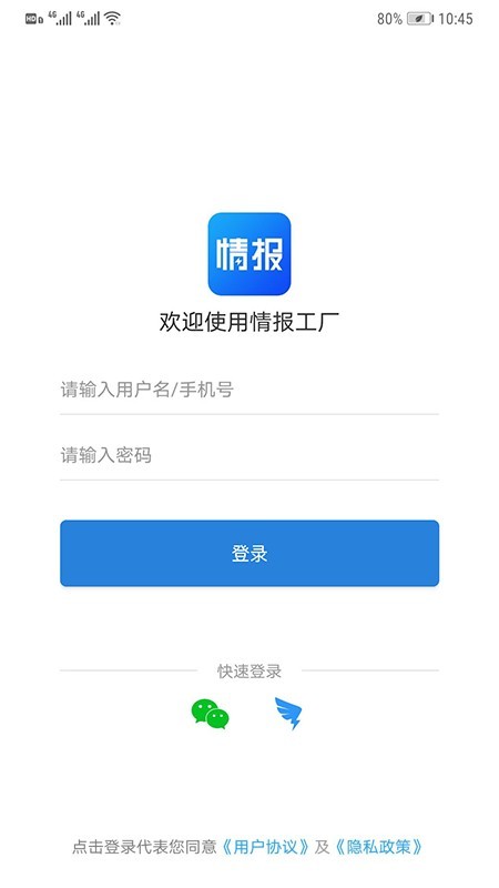 情报工厂软件截图0