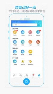 掌上抚州软件截图2