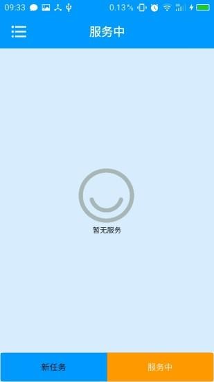 张掖市公务用车软件截图1