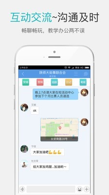 陕西师范大学优圈软件截图3