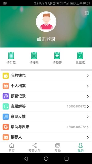 陶氏紫薇养生软件截图0