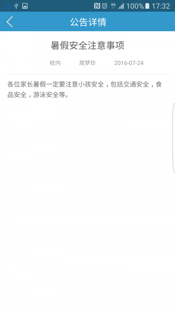 优学生教师端软件截图3