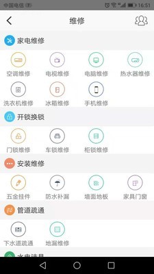 直送达软件截图2