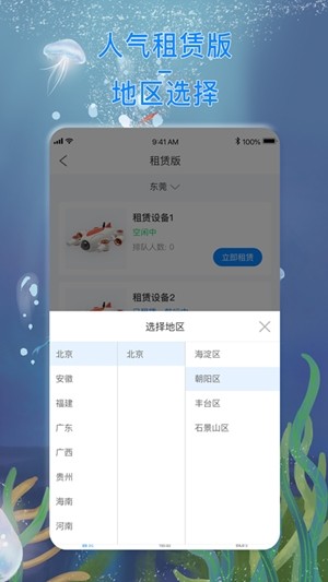 Hi海软件截图0