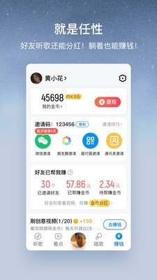 酷狗音乐大字版软件截图2