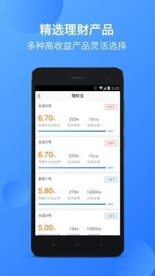 成长宝软件截图2