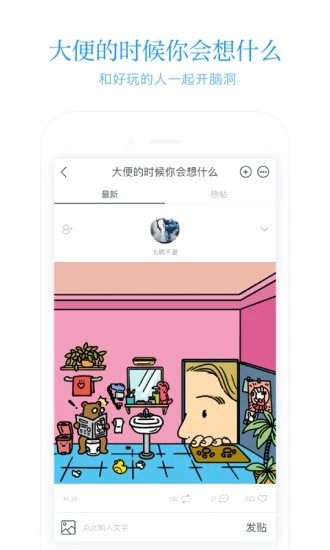 火柴盒生活软件截图3