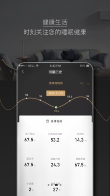 智慧慕思软件截图3