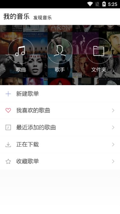 小黑人音乐软件截图3