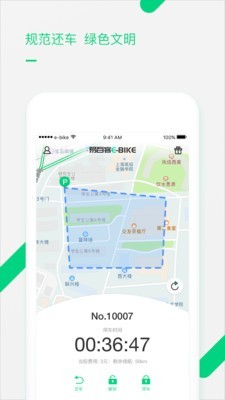 易百客软件截图3